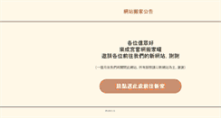 Desktop Screenshot of lech.org.tw